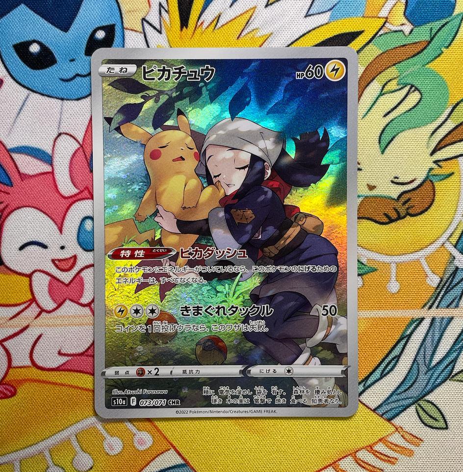ピカチュウCHR gemix鑑定 10BLACK ダークファンタズマ PSA10】ピカチュウ CHR[S10a 073/071](強化拡張パック「ダーク