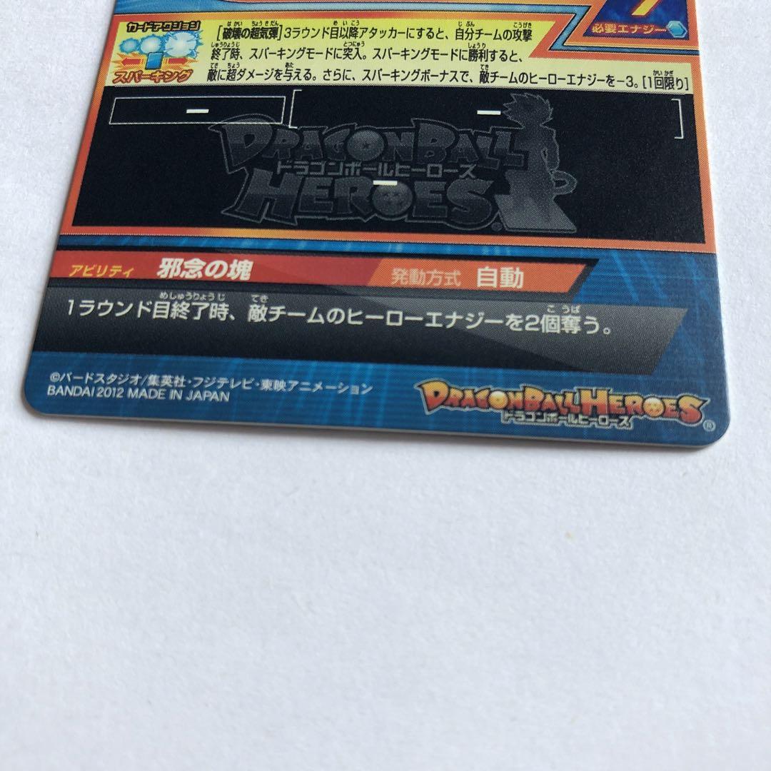 ドラゴンボールヒーローズ HG3-CP5 ジャネンバ - メルカリ