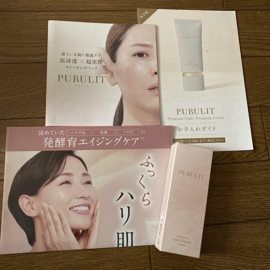 プルリットプレミアムナイトラッピングクリーム