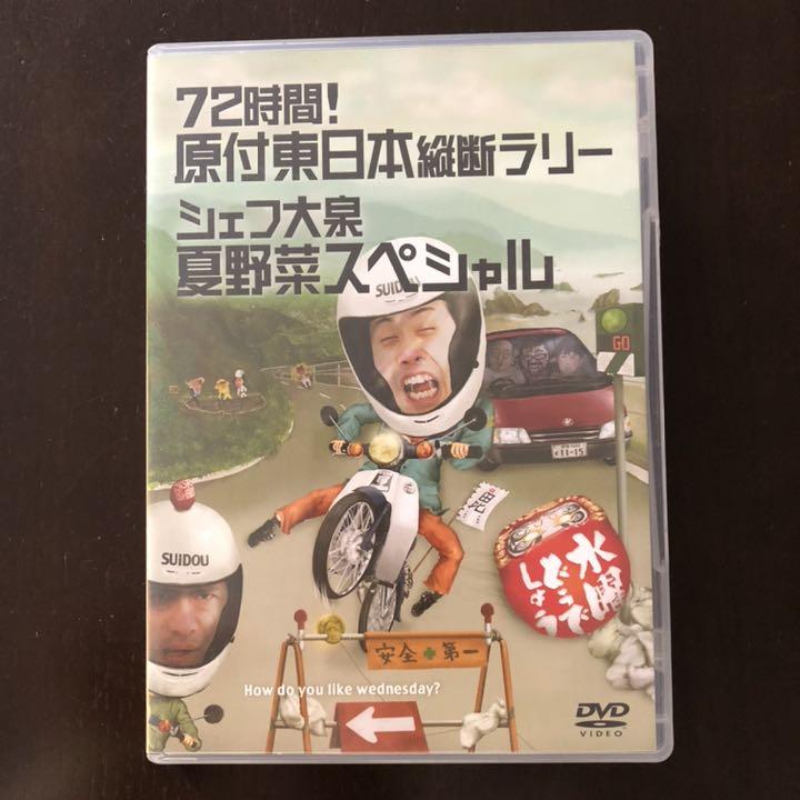 美品】水曜どうでしょうDVD - メルカリ