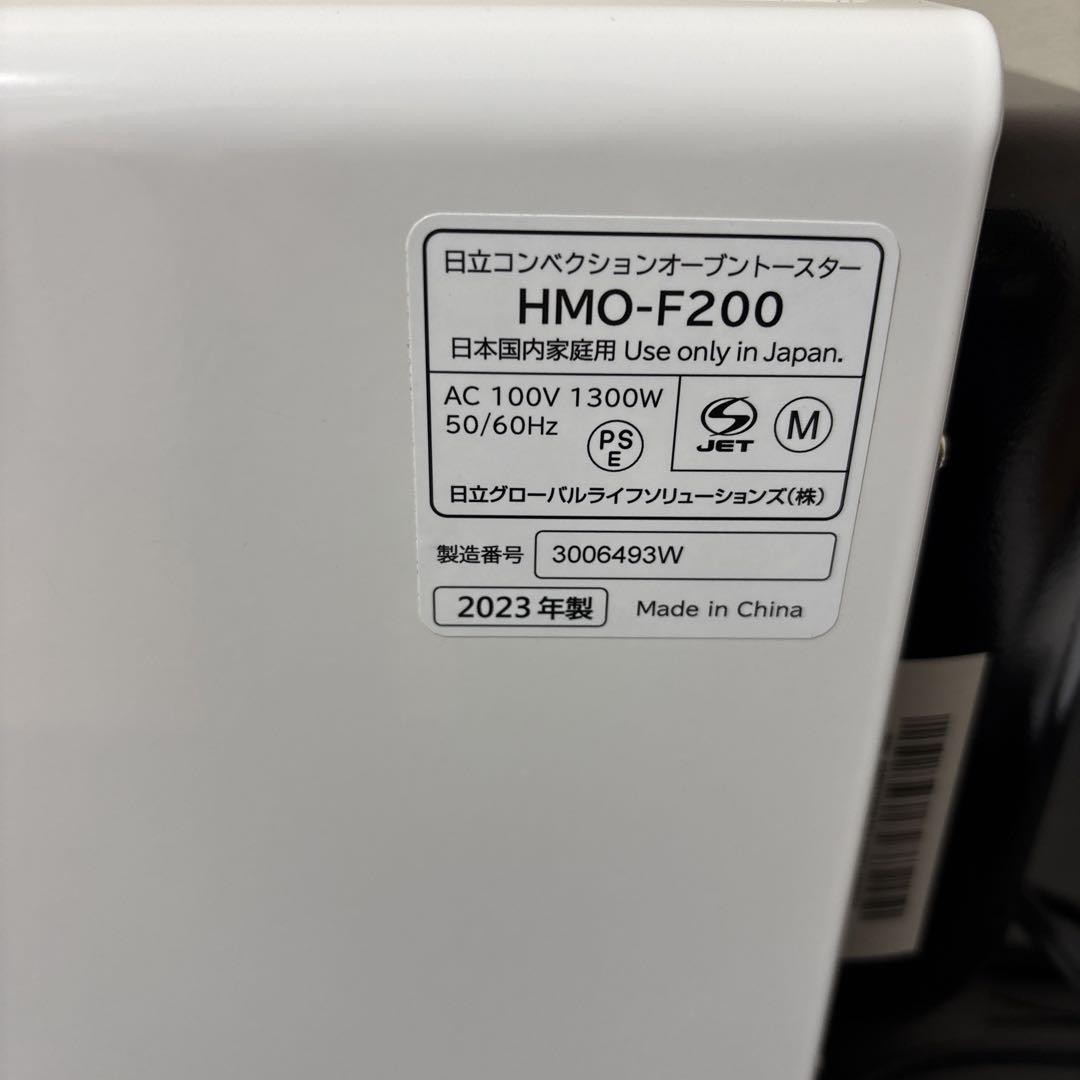 【2023年製】HITACHIコンベクションオーブントースター HMO-F200