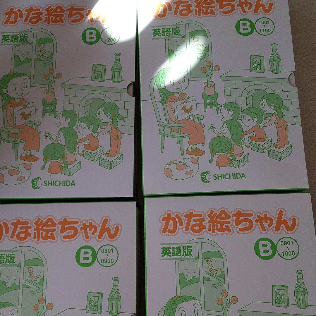 七田式 かな絵ちゃん A. B セット 美品フラッシュカード 英単語 知育 七田式 かな絵ちゃん A. B セット 美品フラッシュカード 英単語 知育