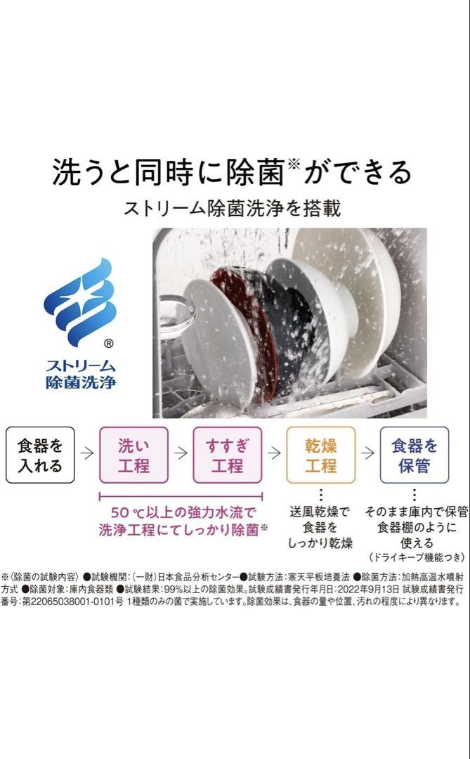 食器乾燥機 NP-TML1-W