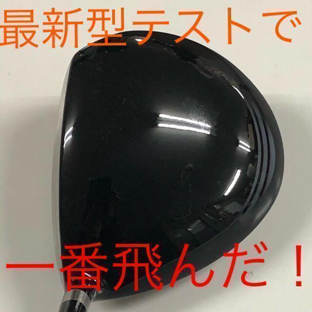 ★雑誌テストで一番飛んだ！★ワークスゴルフハイパーブレードΓ USTマミヤ仕様