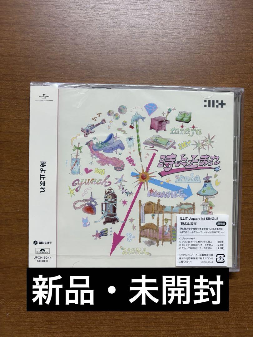 CD 通常盤 新品未開封 50枚 先着特典】いぎなり東北産／らう゛ ♡戦セーション＜CD＞（通常