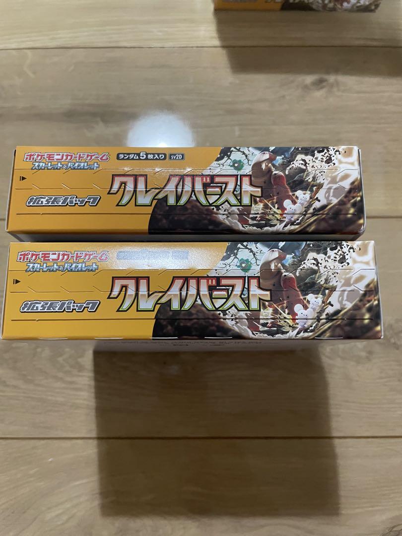新品未開封 ポケモンカードゲーム クレイバースト 5BOXセット