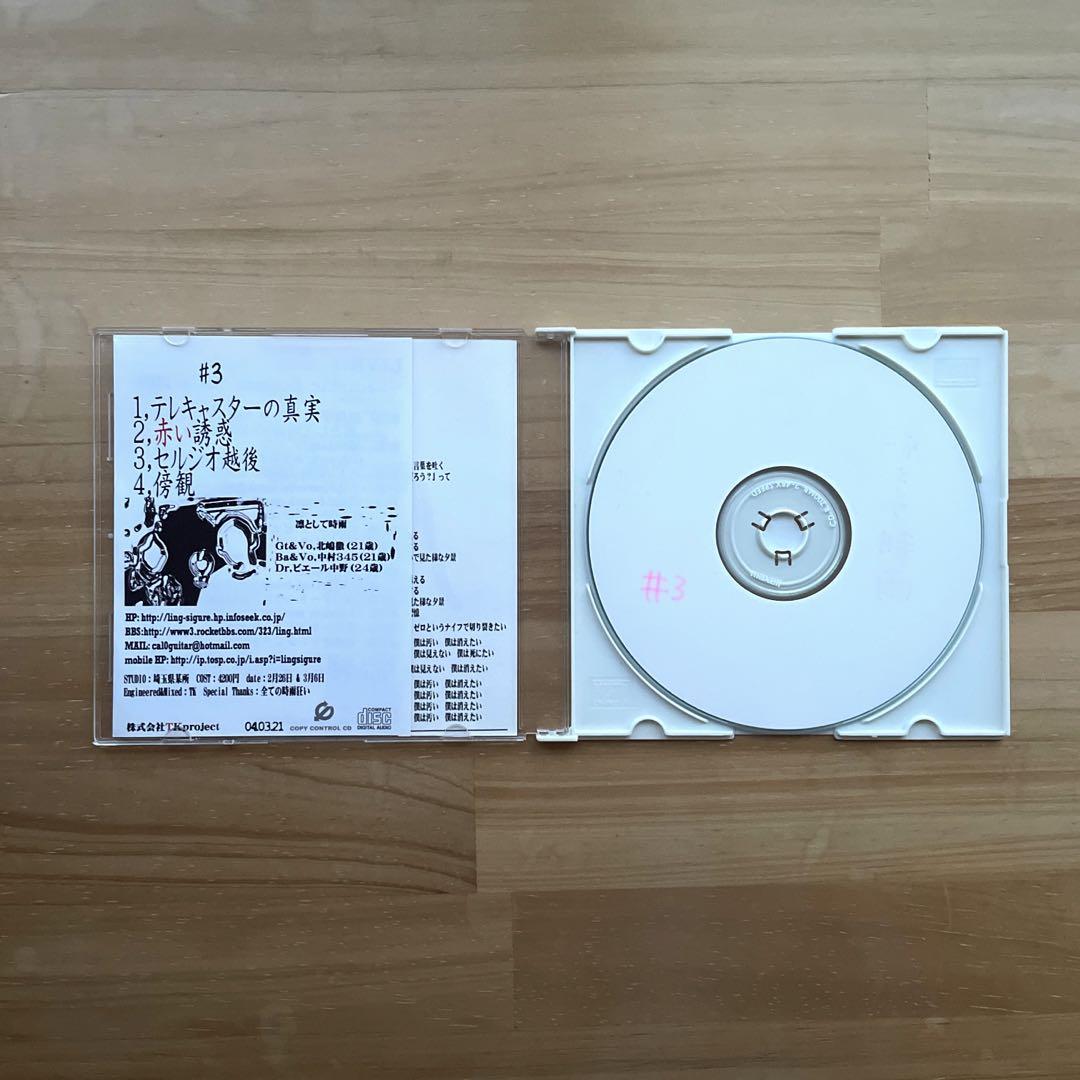 おまけ付き］凛として時雨 #3 自主制作CD インディーズ - メルカリ