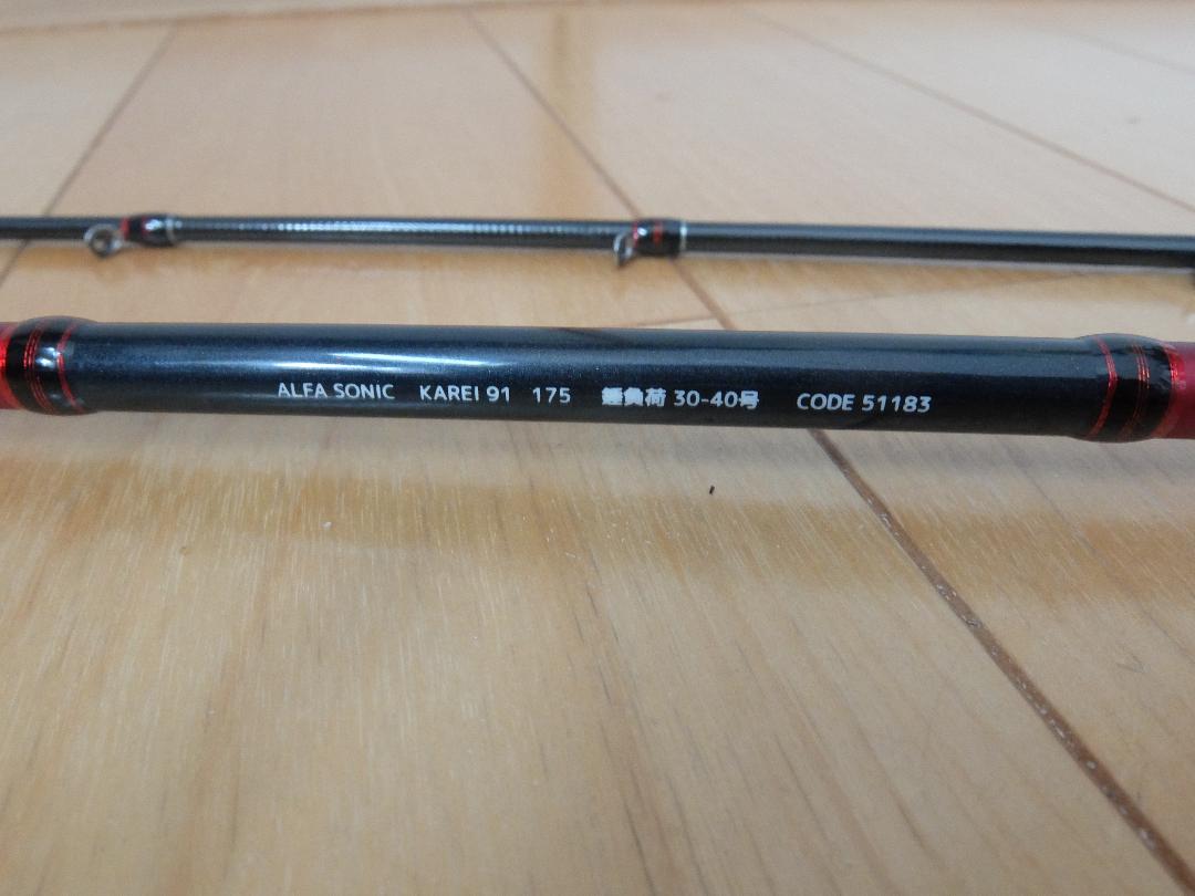 アルファタックル ALFA SONIC KAREI 91 175