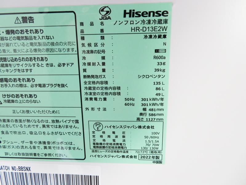 ホワイトカラー 2ドア冷蔵庫 自動霜取 150L CL06