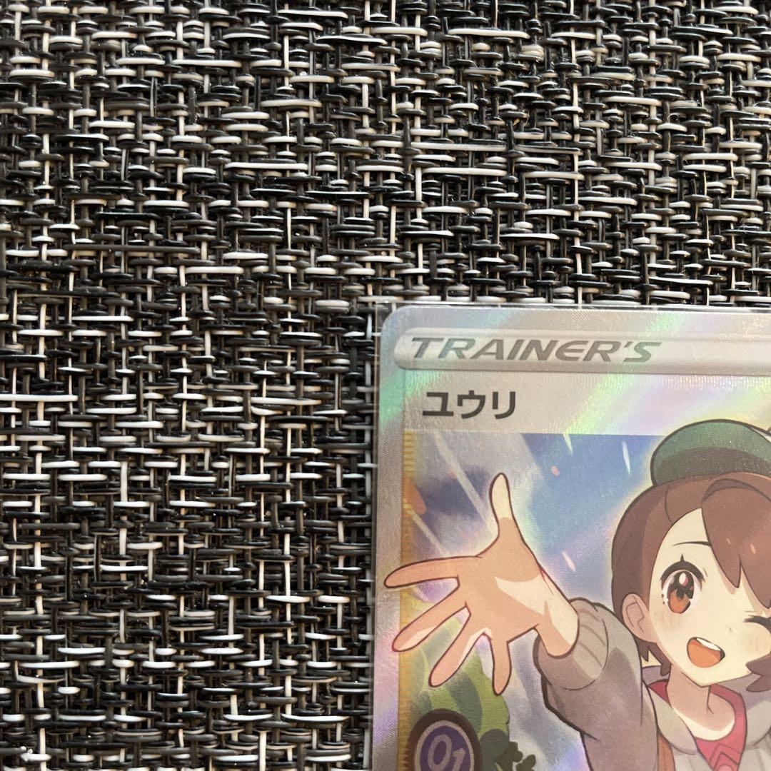 ポケモンカード ユウリ Vmaxクライマックス 横線なし