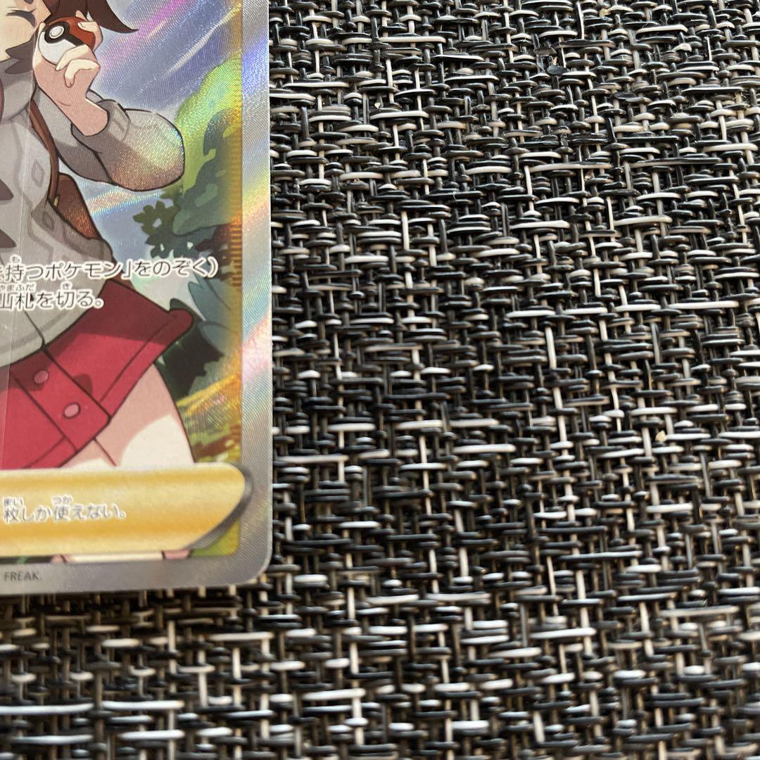 ポケモンカード ユウリ Vmaxクライマックス 横線なし