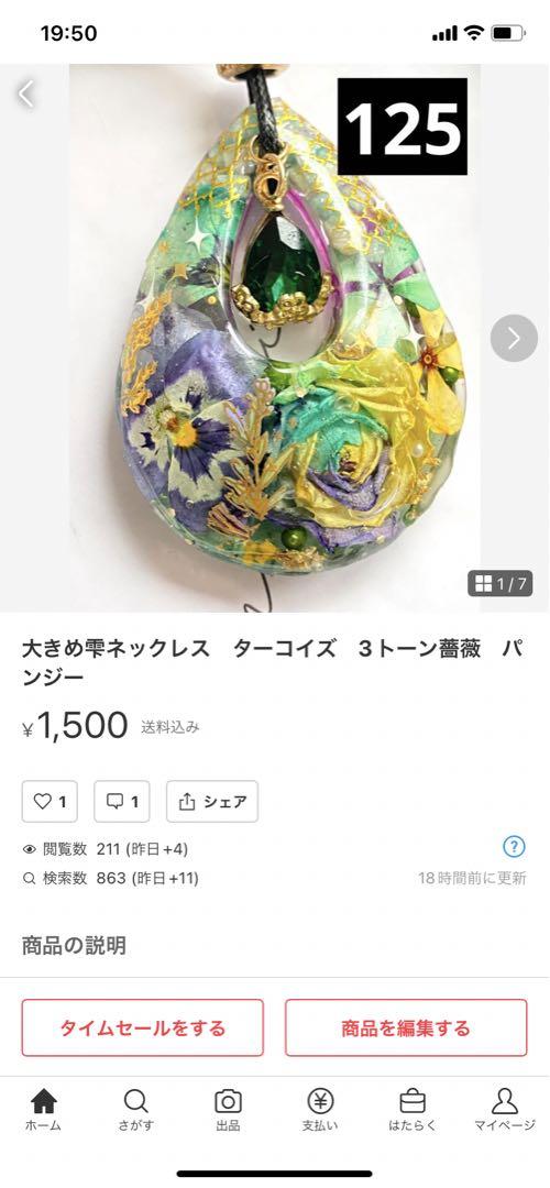 ニッキー様　　お取り置き　6月27日まで