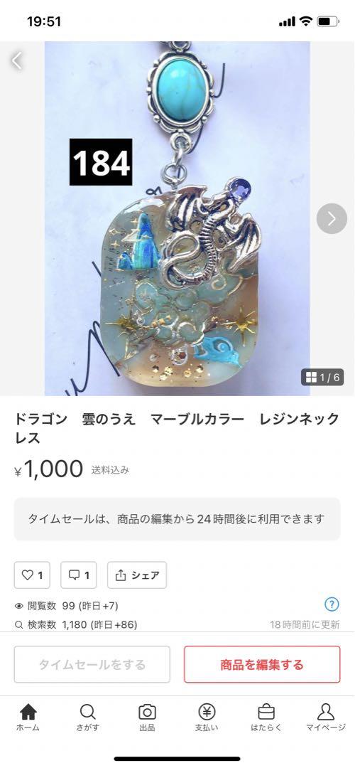 ニッキー様　　お取り置き　6月27日まで