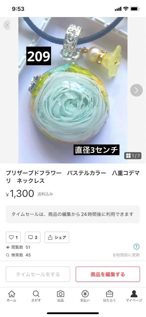 ニッキー様　　お取り置き　6月27日まで