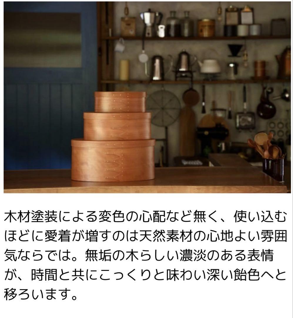 Homestead シェーカーボックス　Mサイズ