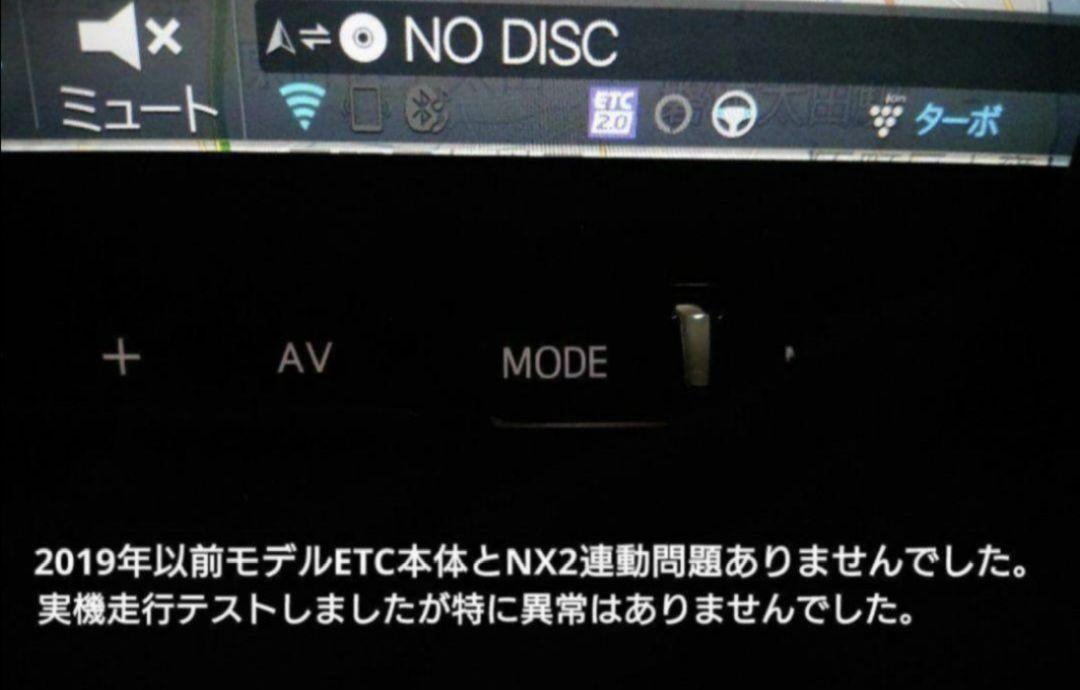 アルパイン NX2 ETC2.0 DSRC HCE-B110V連動ケーブルETC