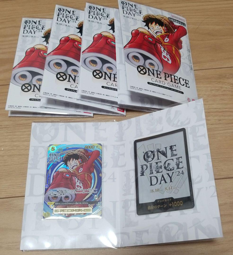 ワンピースカード ONEPIECEDAY24 未開封 5セット。