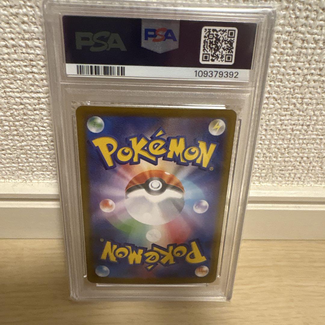 ポケモンカード　イーブイex sv8a 224/187 SAR PSA10