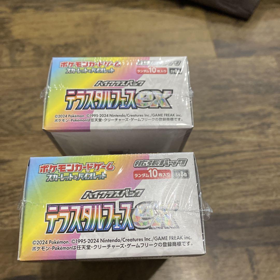 ポケモンカードゲーム ハイクラス テラスタルフェスex 2box シュリンク有