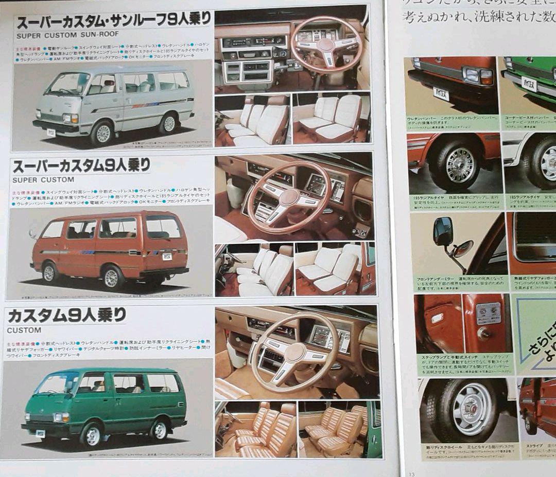 メルカリ 車カタログ トヨタハイエースワゴン カタログ マニュアル 2 500 中古や未使用のフリマ メルカリ 車カタログ トヨタハイエースワゴン カタログ マニュアル 2 500 中古や未使用のフリマ