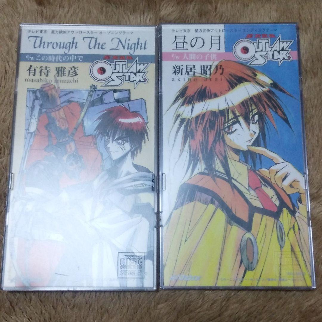 正規店特価 星方武俠アウトロースターセット DVD&CD CaSQA-m39116547422 特価定番