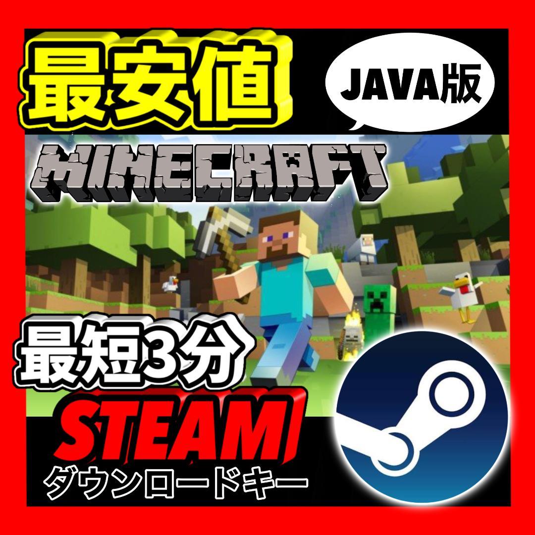 メルカリ Java版 マインクラフト Pcゲーム 3 280 中古や未使用のフリマ
