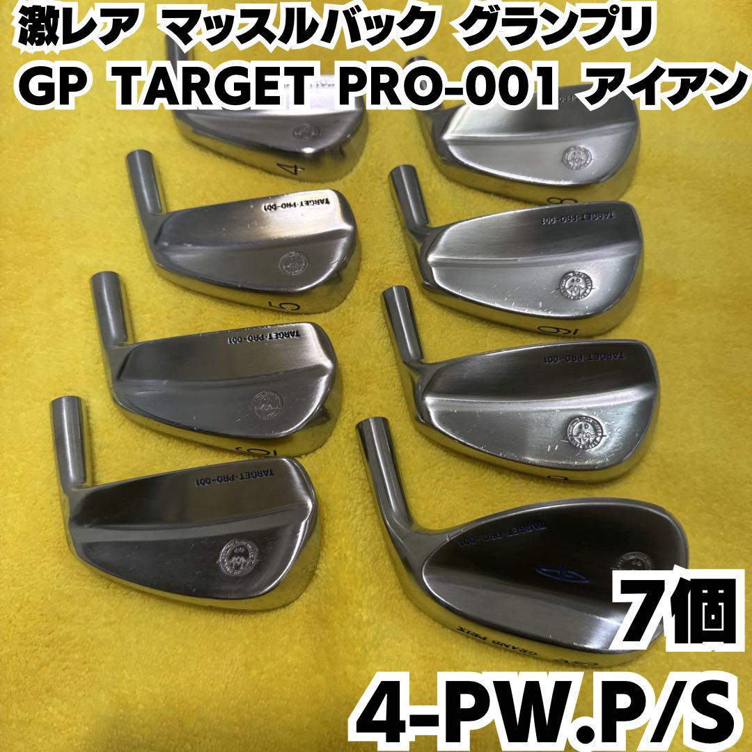 激レア マッスルバック グランプリ GP TARGET PRO-001 アイアン