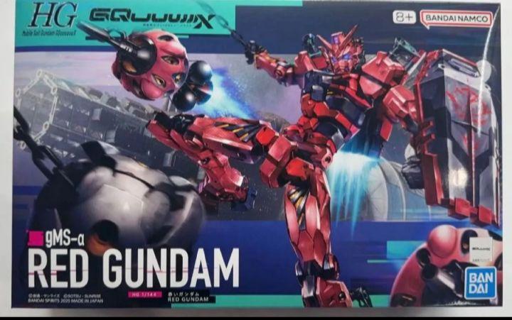 HG 赤いガンダム　機動戦士Gundam GQuuuuuuX ジークアクス　新品