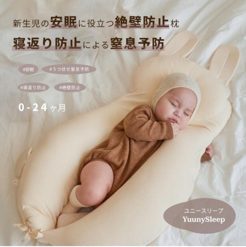 未使用　 ユニースリープ　YUUNYSLEEP　接触冷感カバー付き　まくら　枕