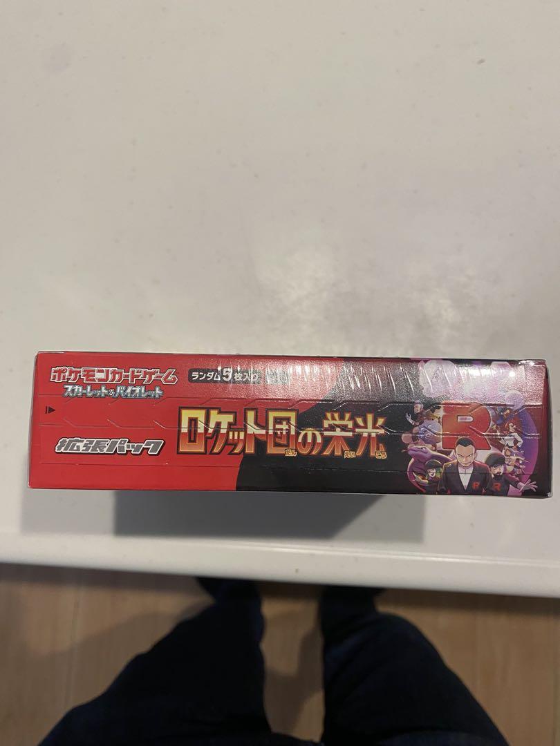 ロケット団の栄光 新品未開封BOX GEO産