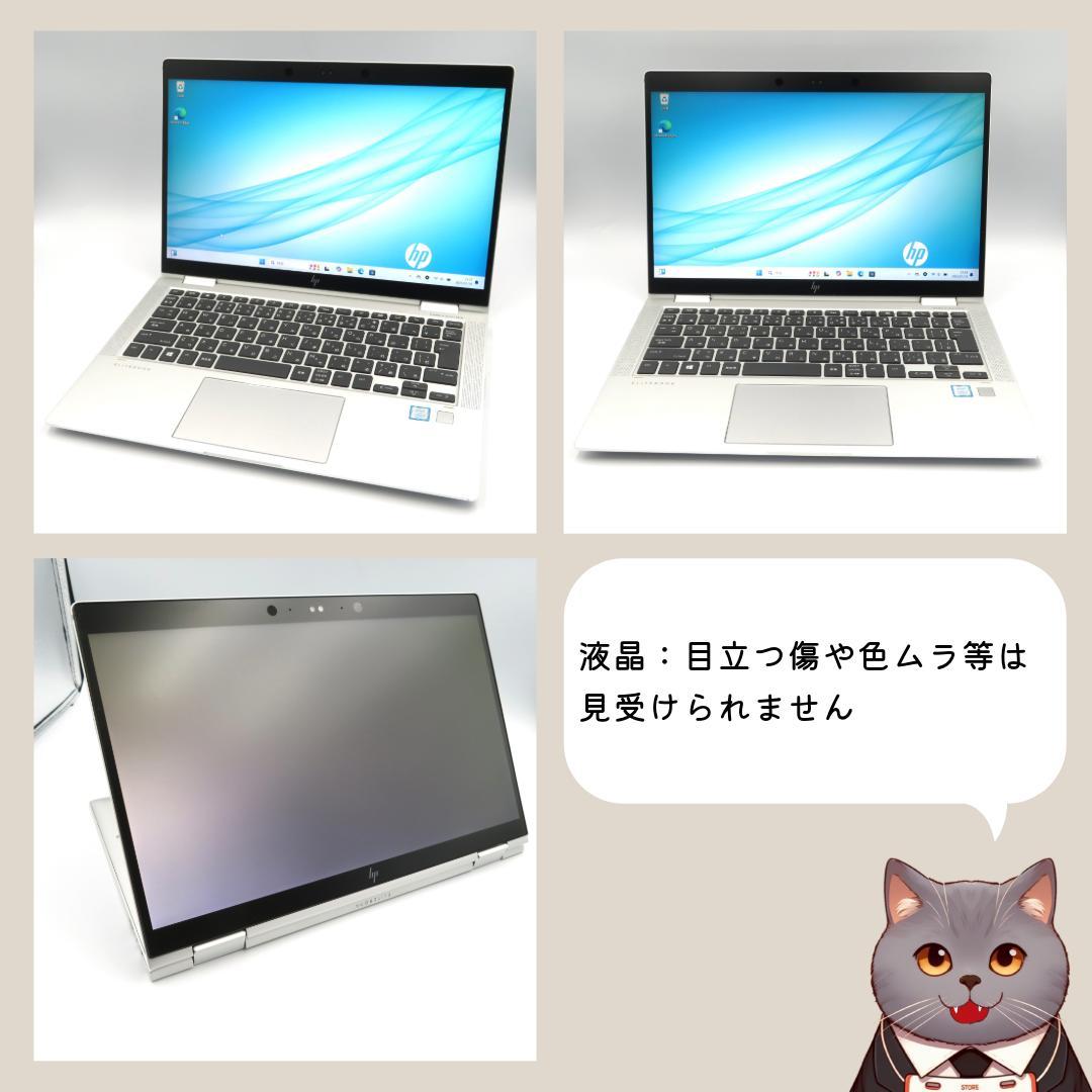 美品！✨HP EliteBook x360 1030 G3 ２in1ノートPC