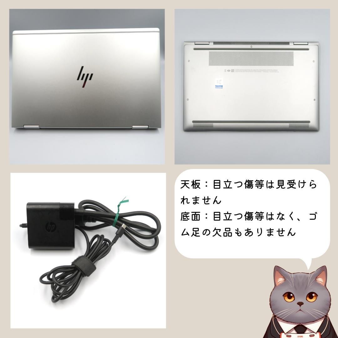 美品！✨HP EliteBook x360 1030 G3 ２in1ノートPC