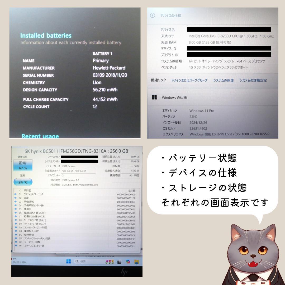 美品！✨HP EliteBook x360 1030 G3 ２in1ノートPC