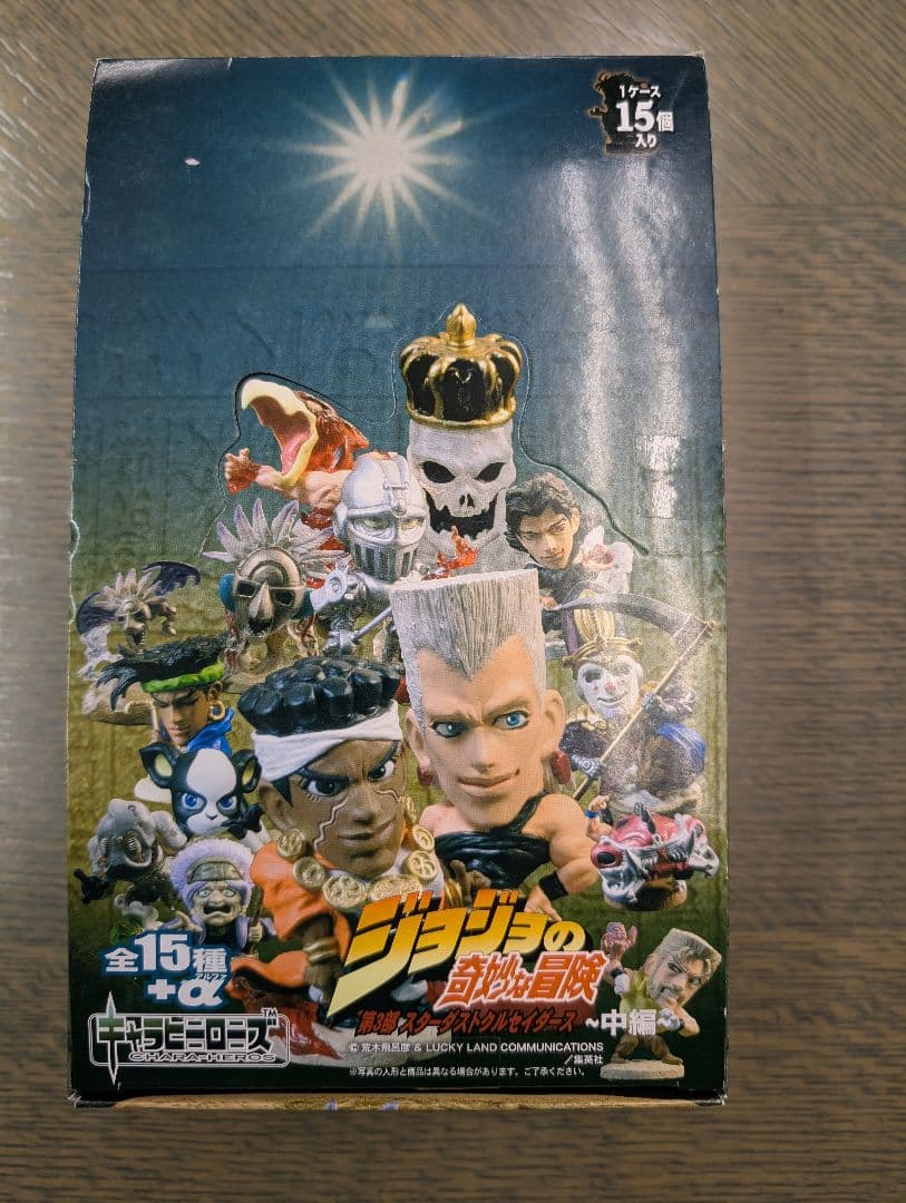 内袋 キャラヒーローズ 第3部〜中編〜ジョジョの奇妙な冒険 全15種目立った傷や汚れなし