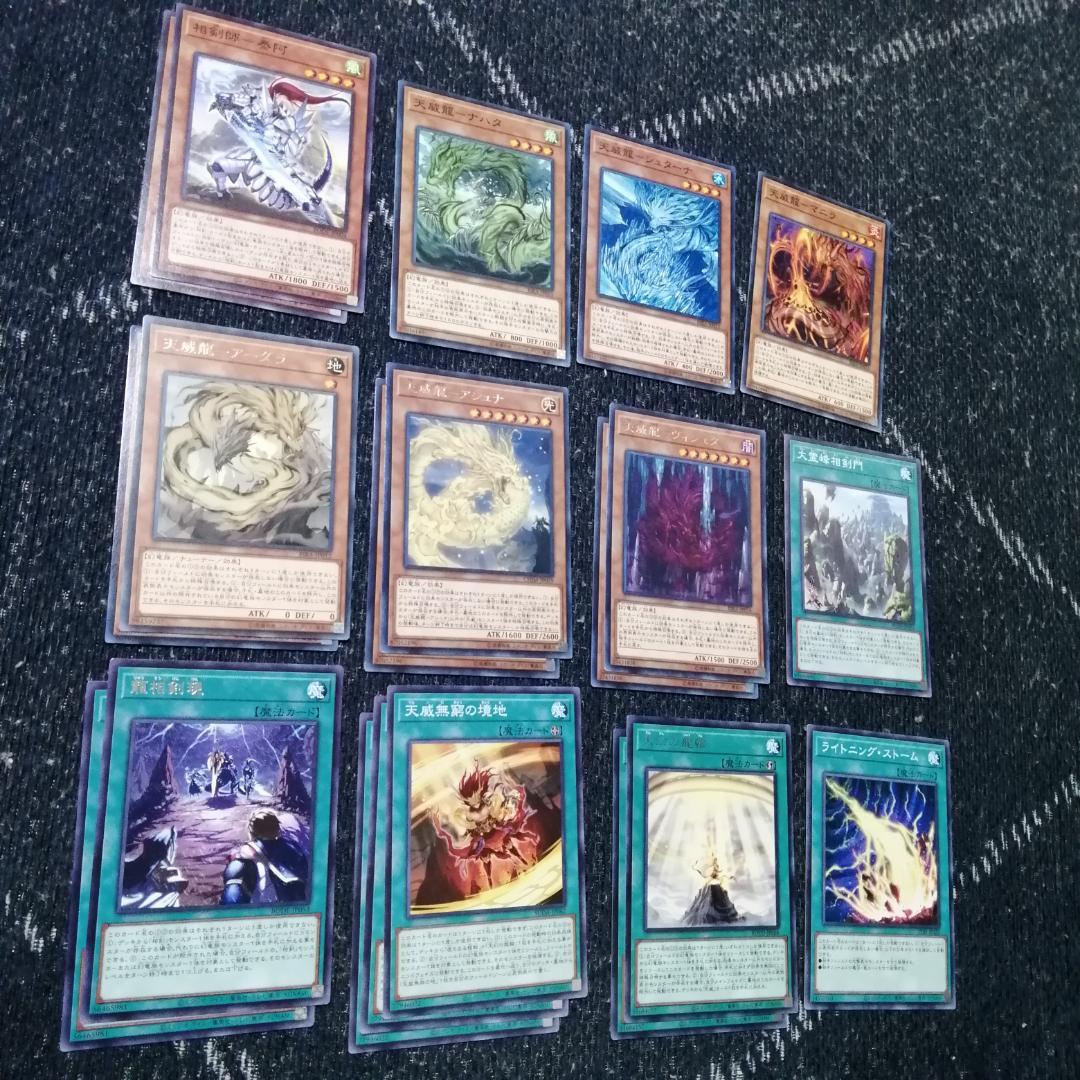 遊戯王 相剣 天威 デッキ ドラガイト スールヤ [03063] - メルカリ