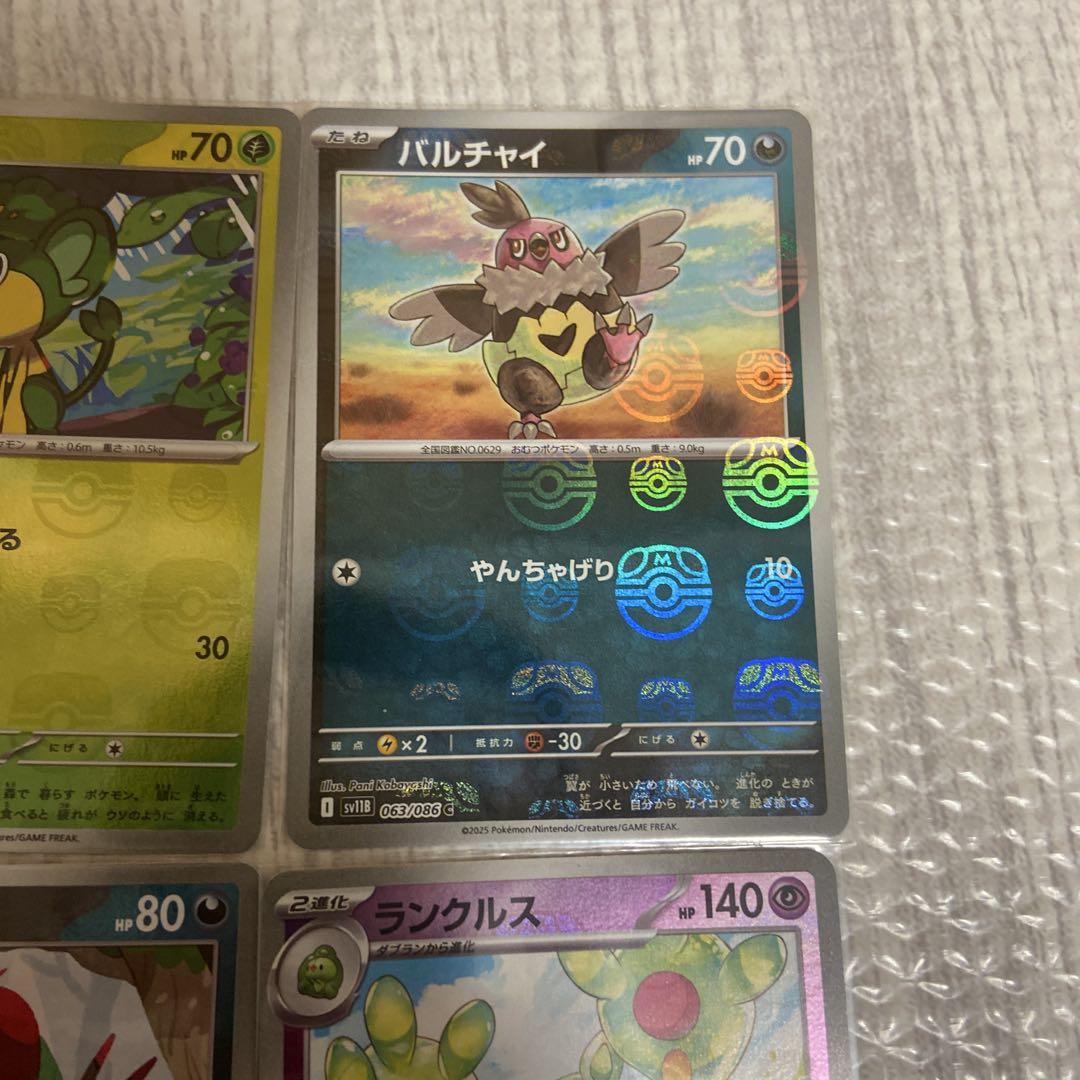 ポケモンカード マスターボールミラー マスボミラー 6枚 まとめ
