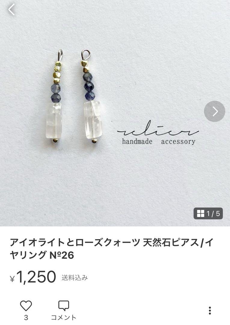 りーページ♬.*゜