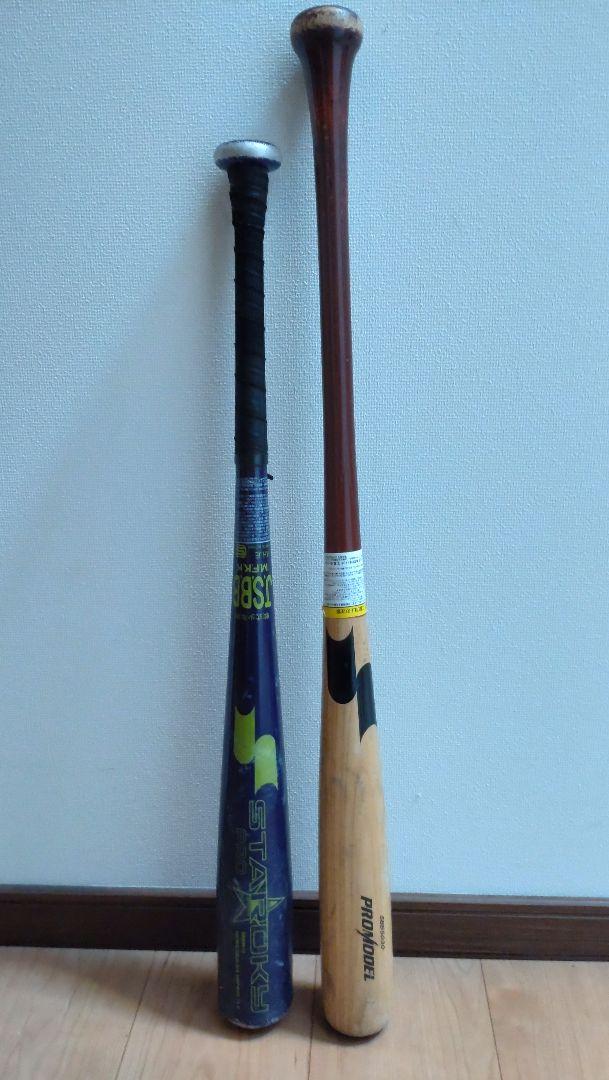 エスエスケイ バット 金属(70cm) 木製(78cm)