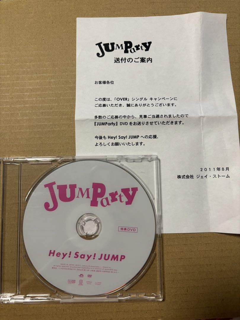 Hey!Say!JUMP JUMParty 5セット DVD 抽選特典 非売品 Hey!Say!JUMP JUMParty 5セット DVD 抽選特典 非売品