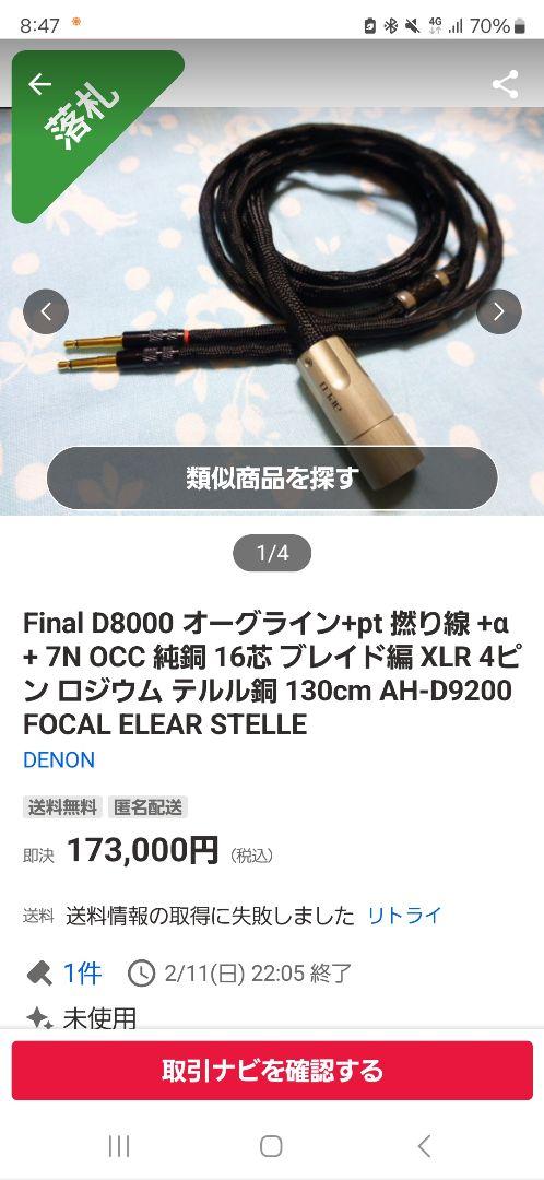 XLRケーブル