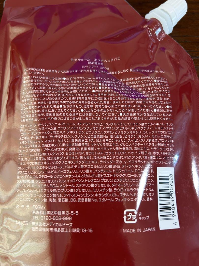 FORMY モアブルーム エステヘッドバス 詰め替え用300g - メルカリ