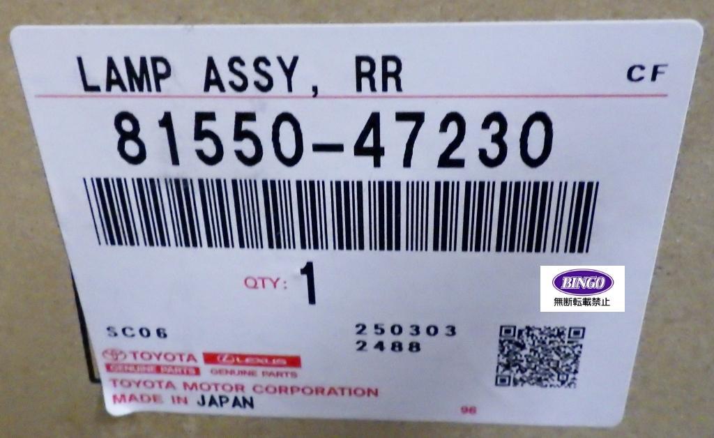 トヨタ プリウス ZVW30 純正 テールランプ 右 STANLEY 47-55