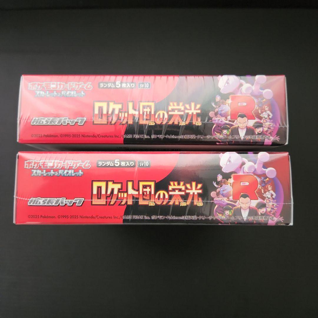 ポケモンカード　ロケット団の栄光　シュリンクつき2BOX