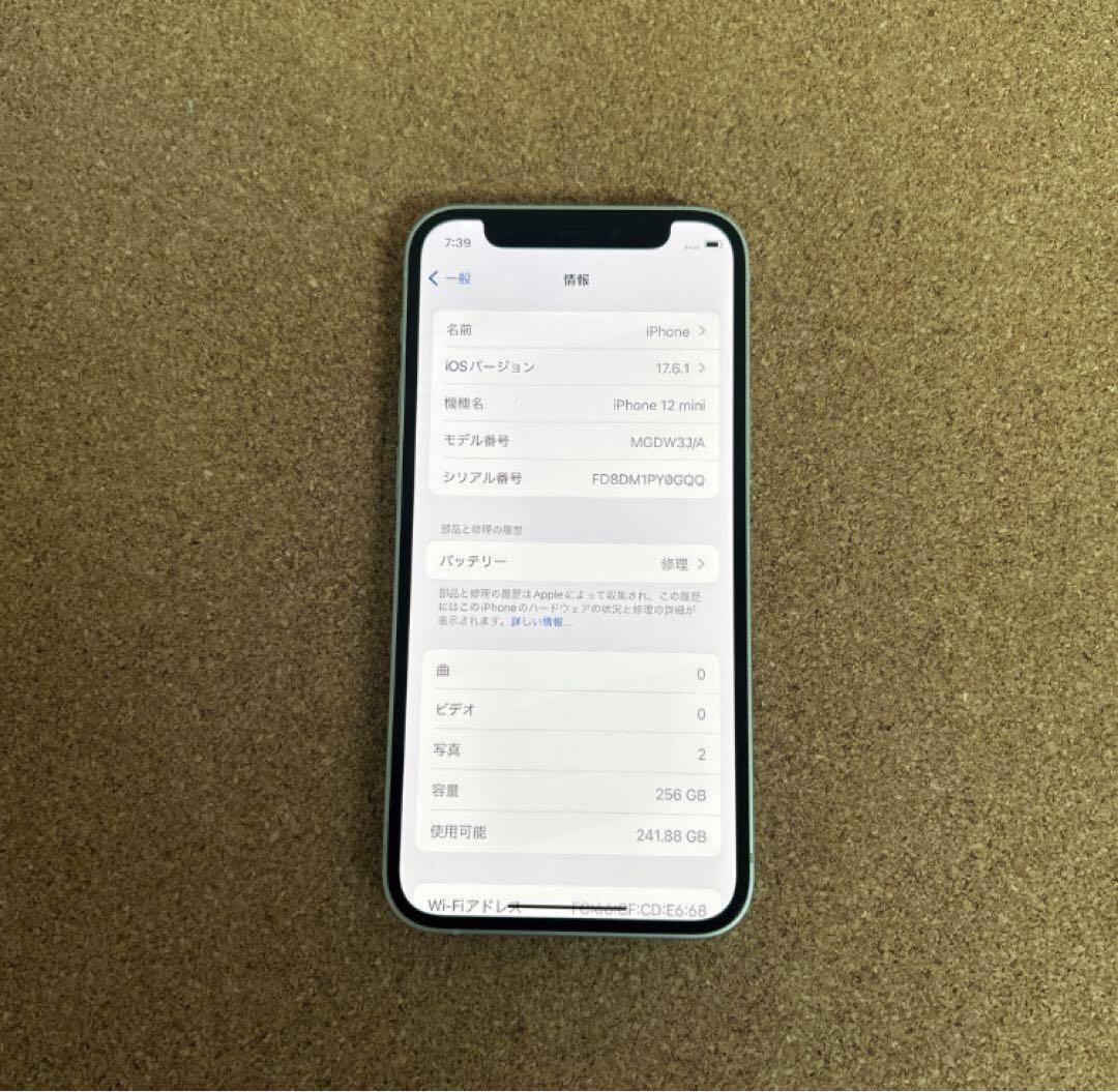 2040【早い者勝ち】iPhone12mini 256GB SIMフリー☆ 1662【早い者勝ち】iPhone12mini 256GB SIMフリー☆