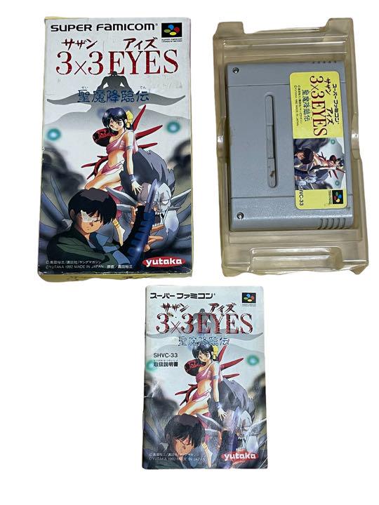 SFC 箱説明書付き サザンアイズ 聖魔降臨伝 スーパーファミコン ソフト - メルカリ SFC 箱説明書付き サザンアイズ 聖魔降臨伝 スーパーファミコン ソフト - メルカリ