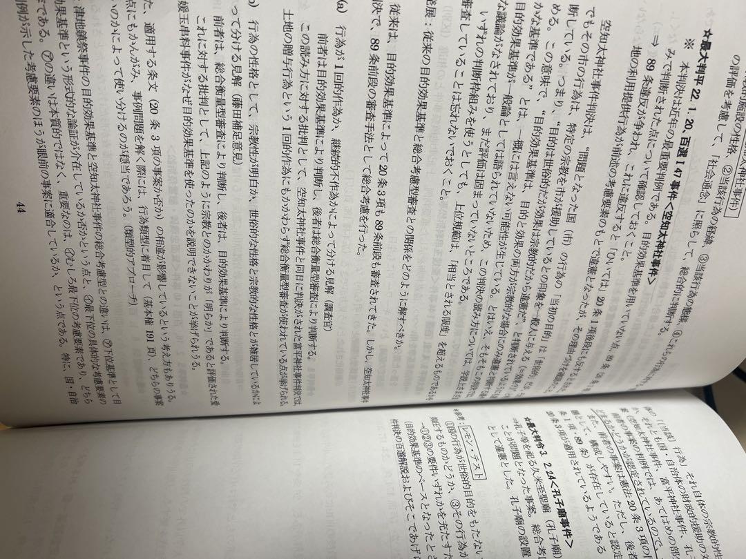高速 割引 2025 西日本 司法試験 憲法 基礎ゼミ 予備試験 法職講座 アガルート 伊藤塾 人文