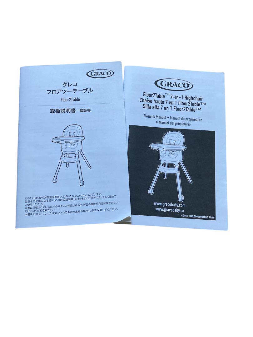GRACO7-in ハイチェアフロアツーテーブルベビーチェア