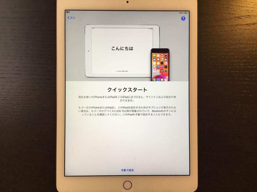 iPad Air2 本体のみ ソフトバンク iPad OS15.8.2済み
