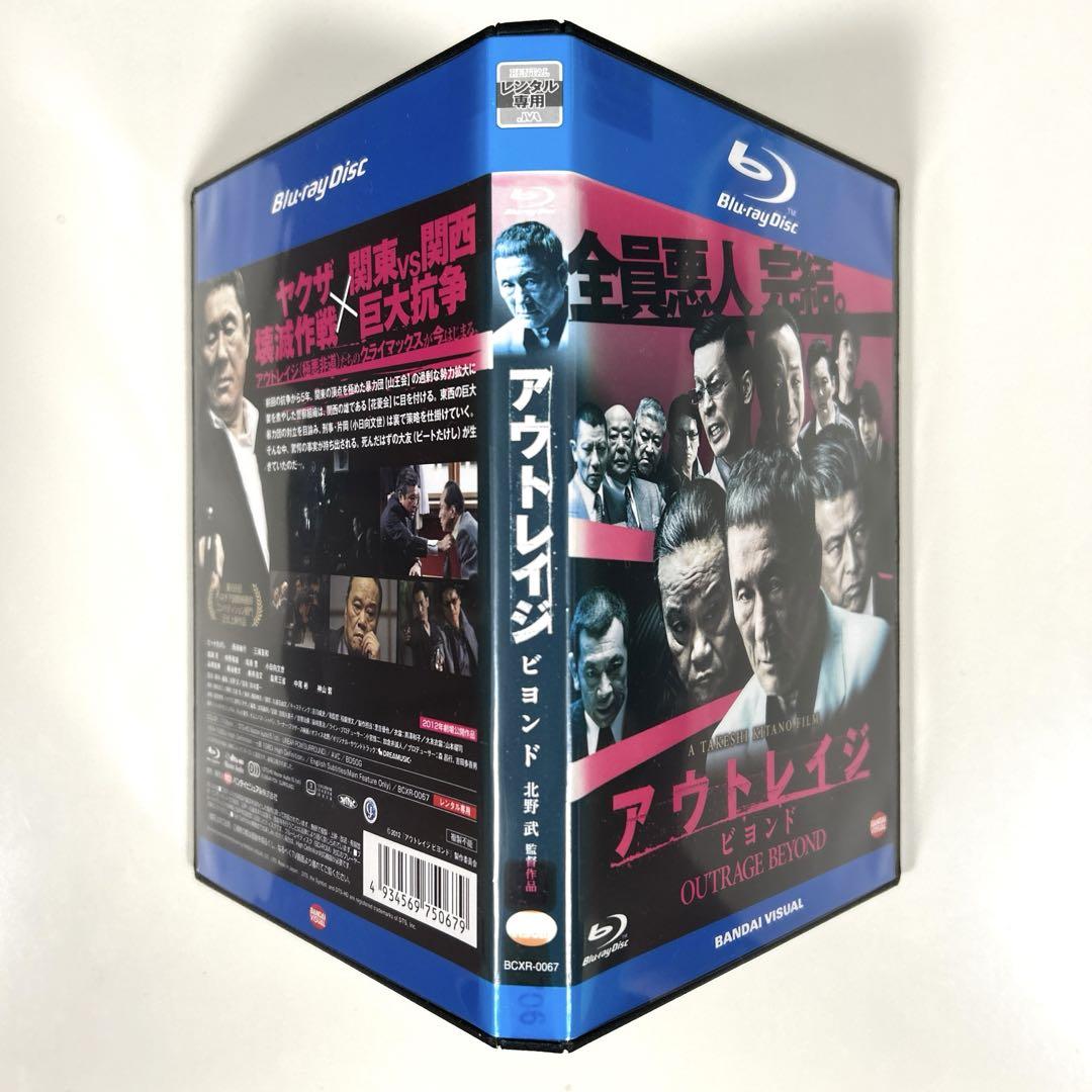 【Blu-ray】アウトレイジ全巻セット　北野武 Amazon.co.jp: アウトレイジ [Blu-ray] : ビートたけし, 三浦