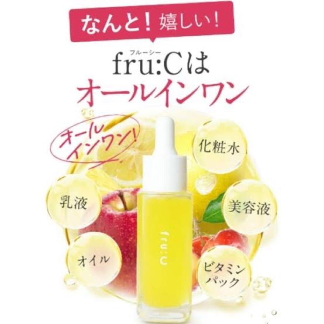 新品 fru:C フルーシー ビタミンC美容液 2点 - メルカリ
